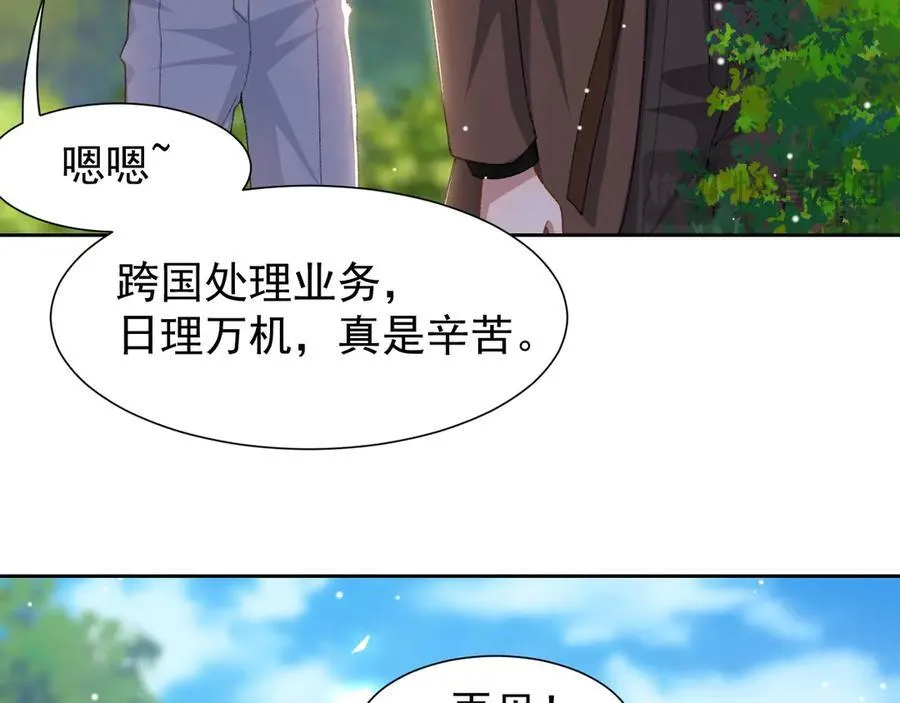 第160话：我还能给你什么 第36页
