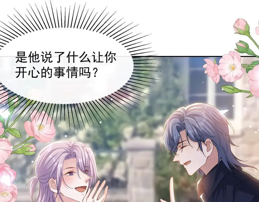第160话：我还能给你什么 第53页