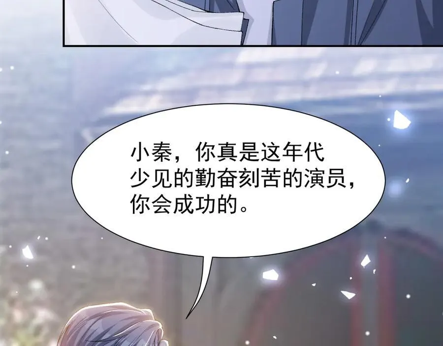 第160话：我还能给你什么 第8页