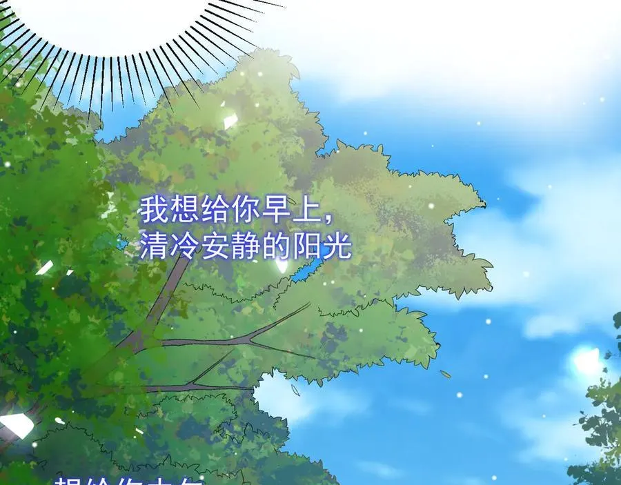 第160话：我还能给你什么 第68页