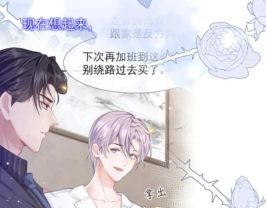 第160话：我还能给你什么 第57页