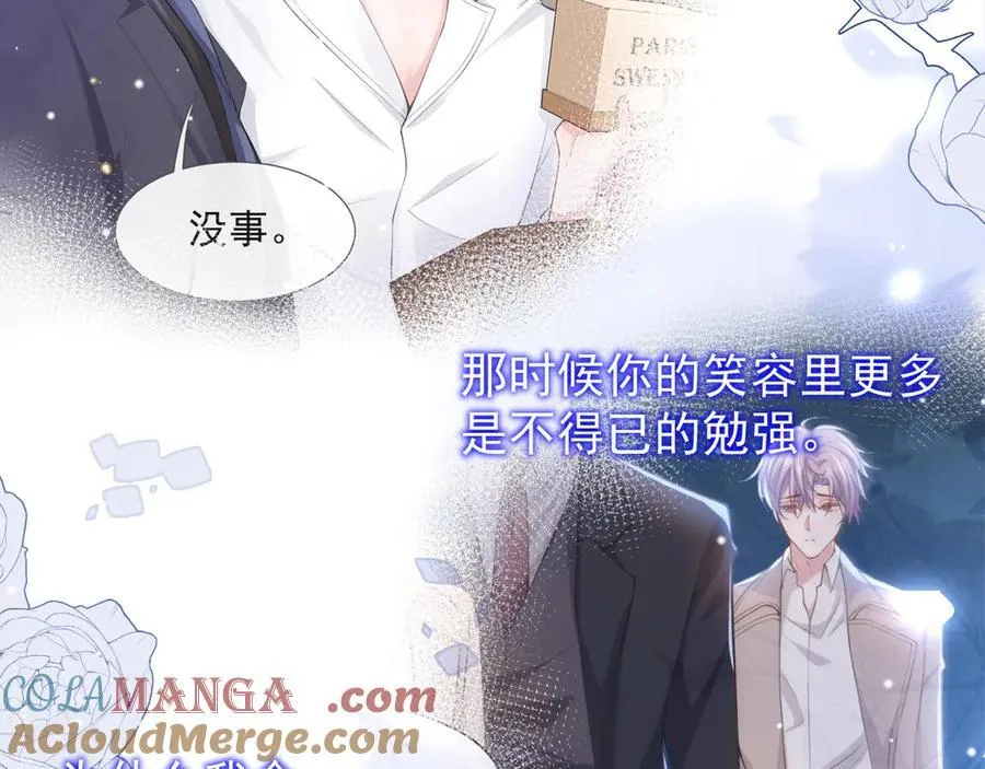 第160话：我还能给你什么 第58页