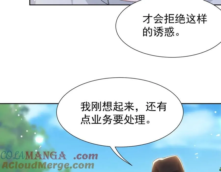 第160话：我还能给你什么 第34页