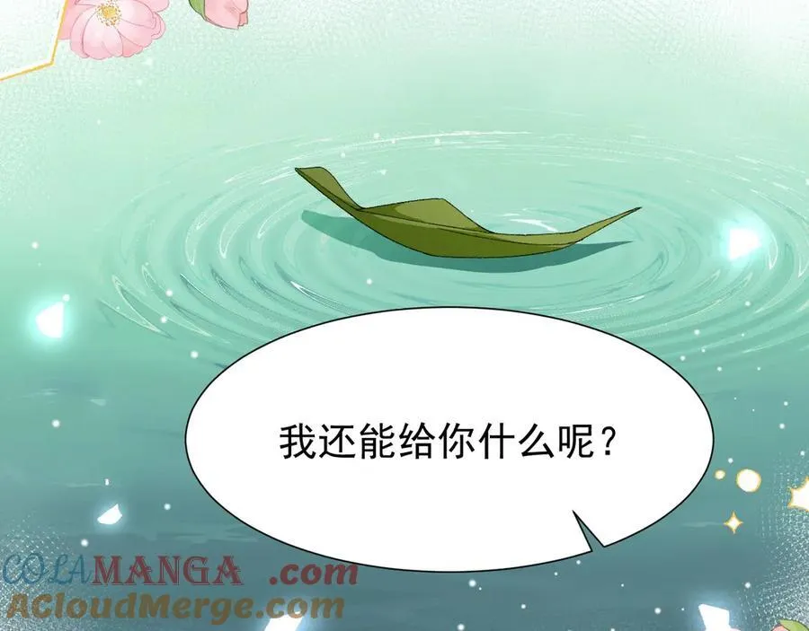 第160话：我还能给你什么 第73页