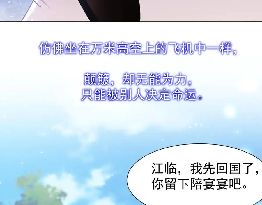 第160话：我还能给你什么 第62页