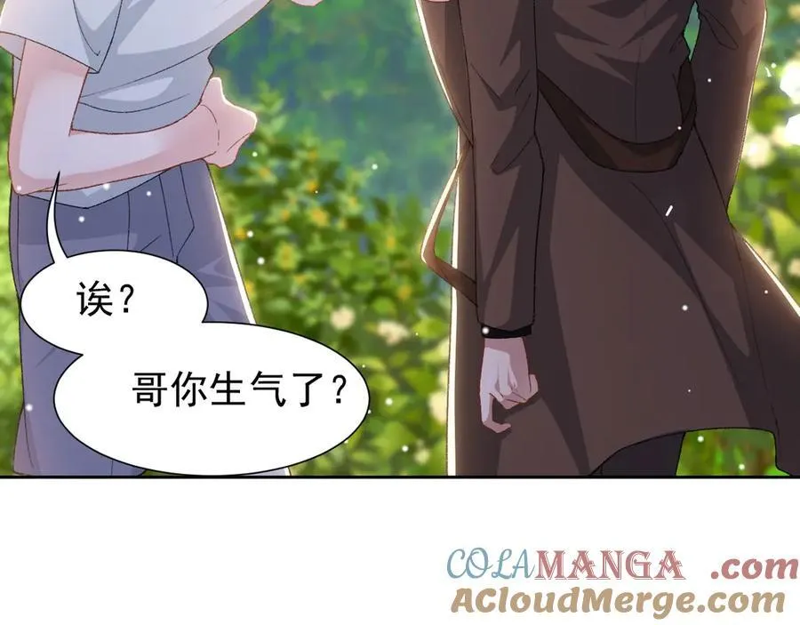 第160话：我还能给你什么 第64页