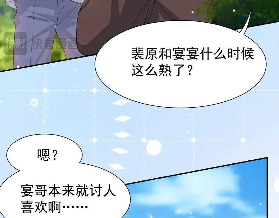 第160话：我还能给你什么 第18页