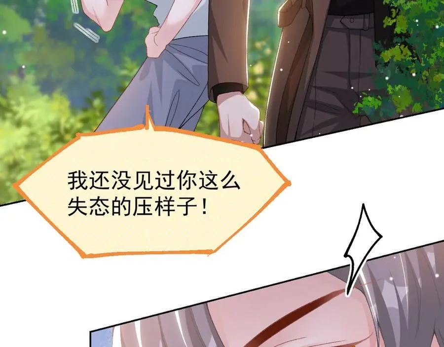 第160话：我还能给你什么 第45页