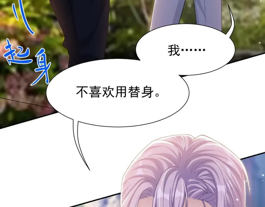 第160话：我还能给你什么 第6页