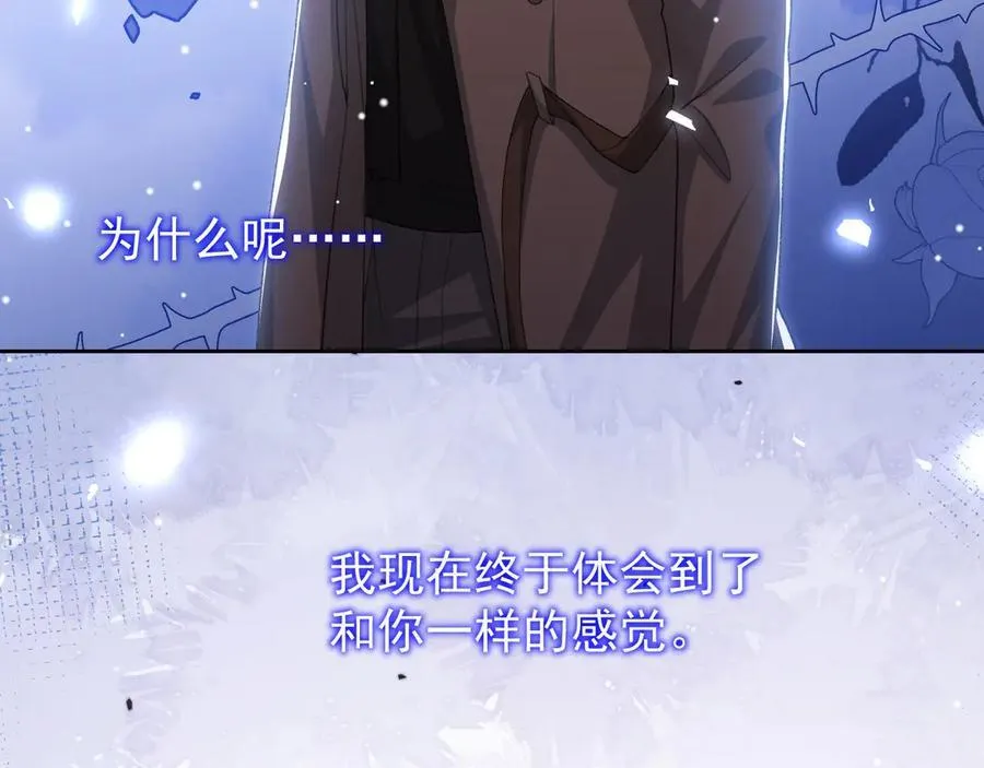 第160话：我还能给你什么 第60页