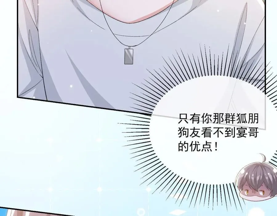第160话：我还能给你什么 第20页