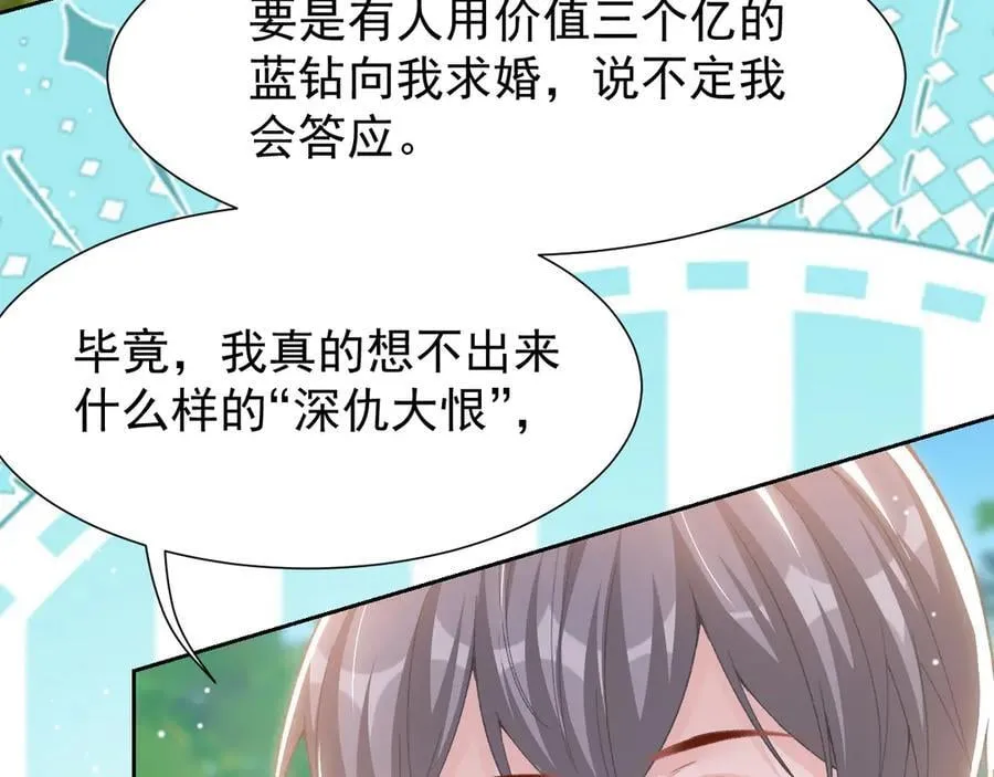 第160话：我还能给你什么 第32页