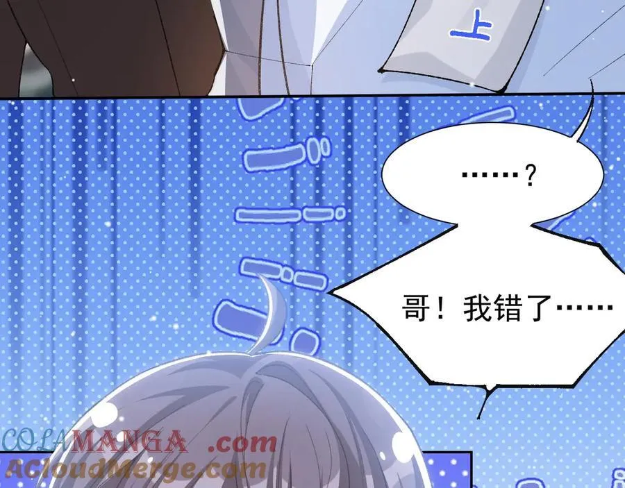 第160话：我还能给你什么 第49页