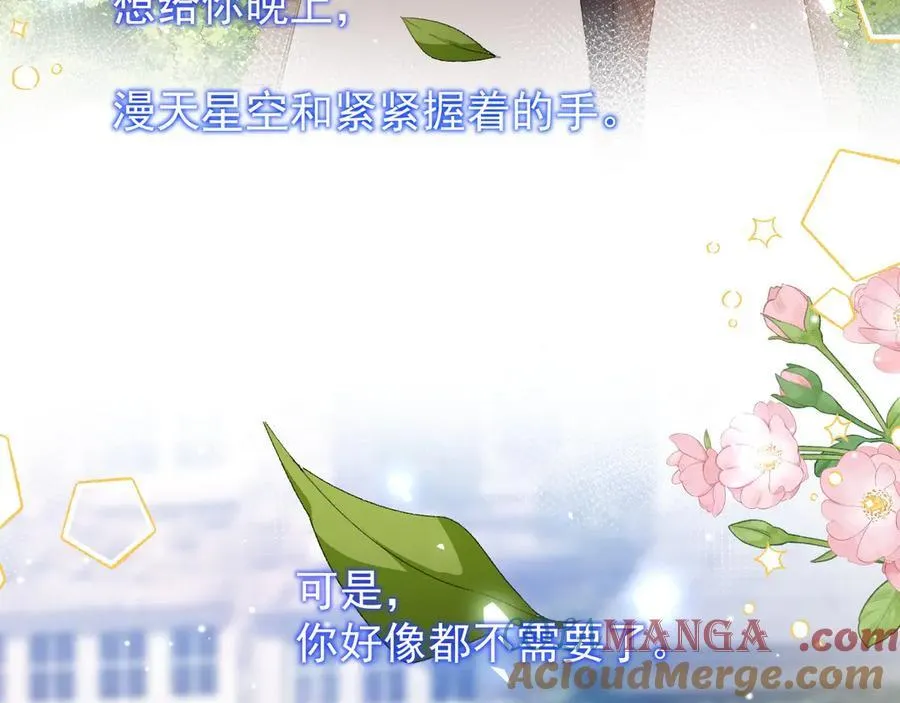 第160话：我还能给你什么 第70页