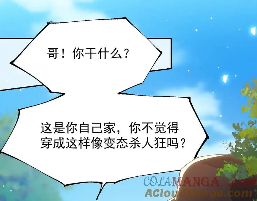 第160话：我还能给你什么 第16页
