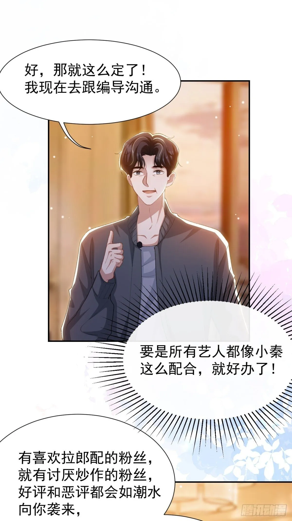 159 我不喜欢用替身 第9页