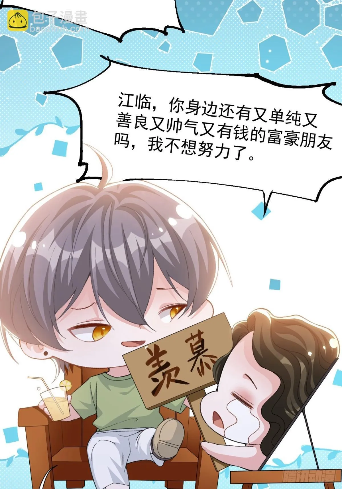 159 我不喜欢用替身 第20页