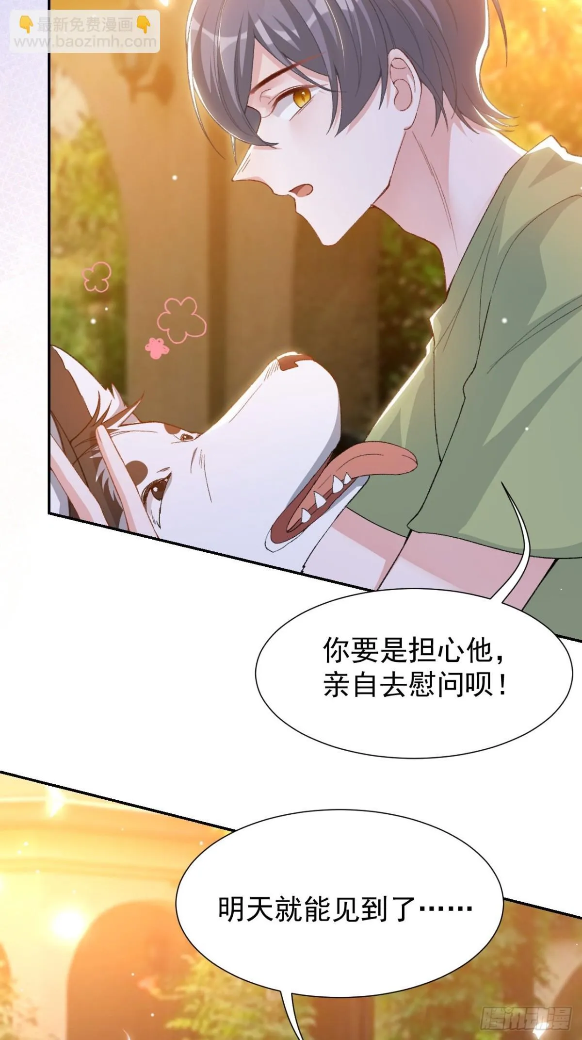 159 我不喜欢用替身 第26页