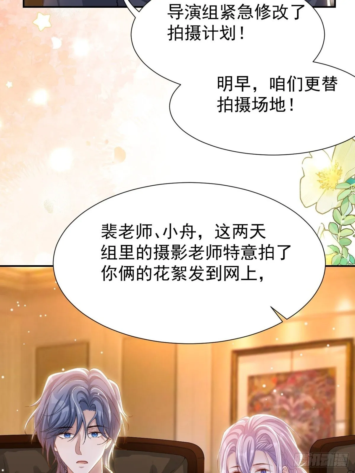 159 我不喜欢用替身 第4页
