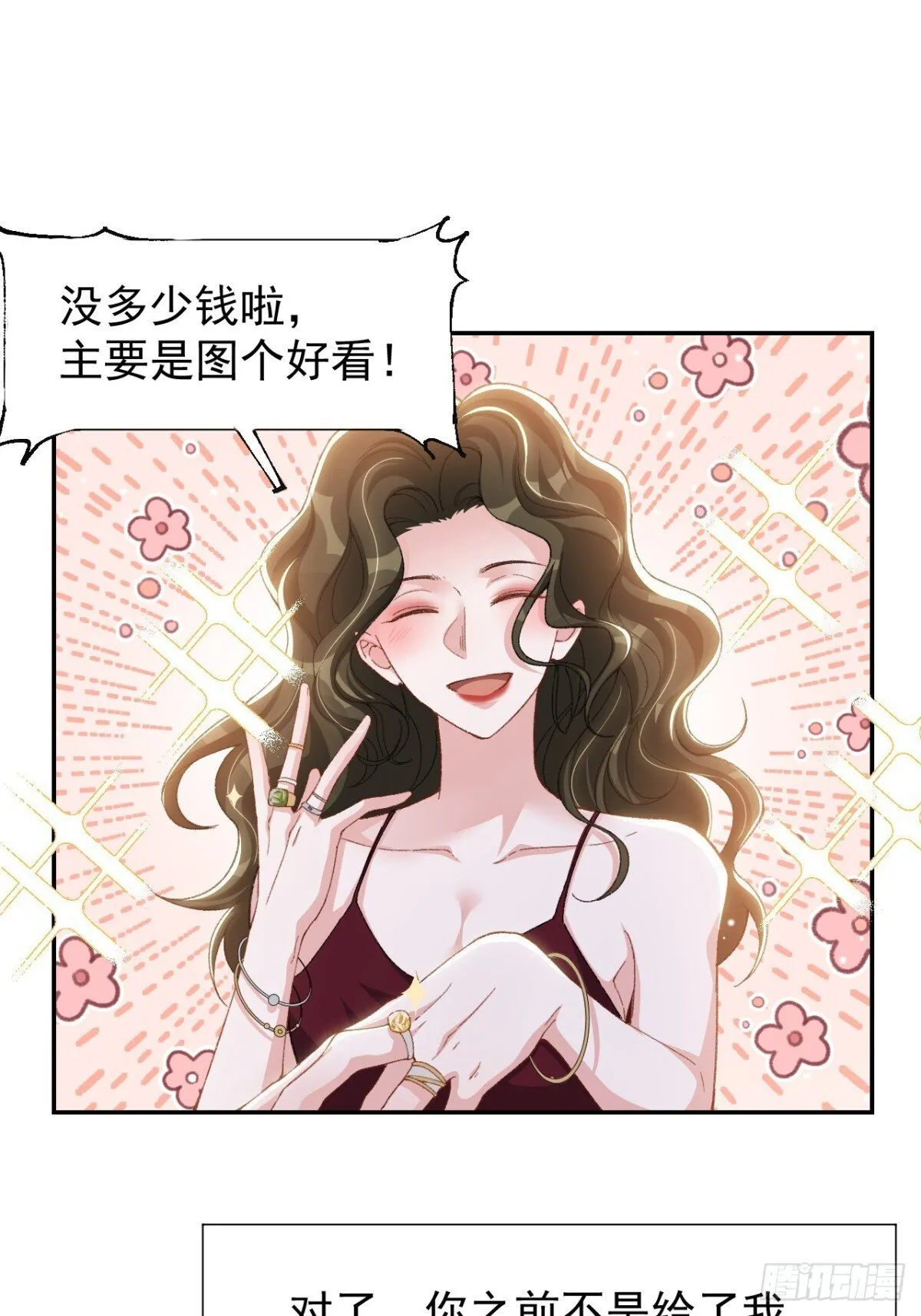 159 我不喜欢用替身 第17页
