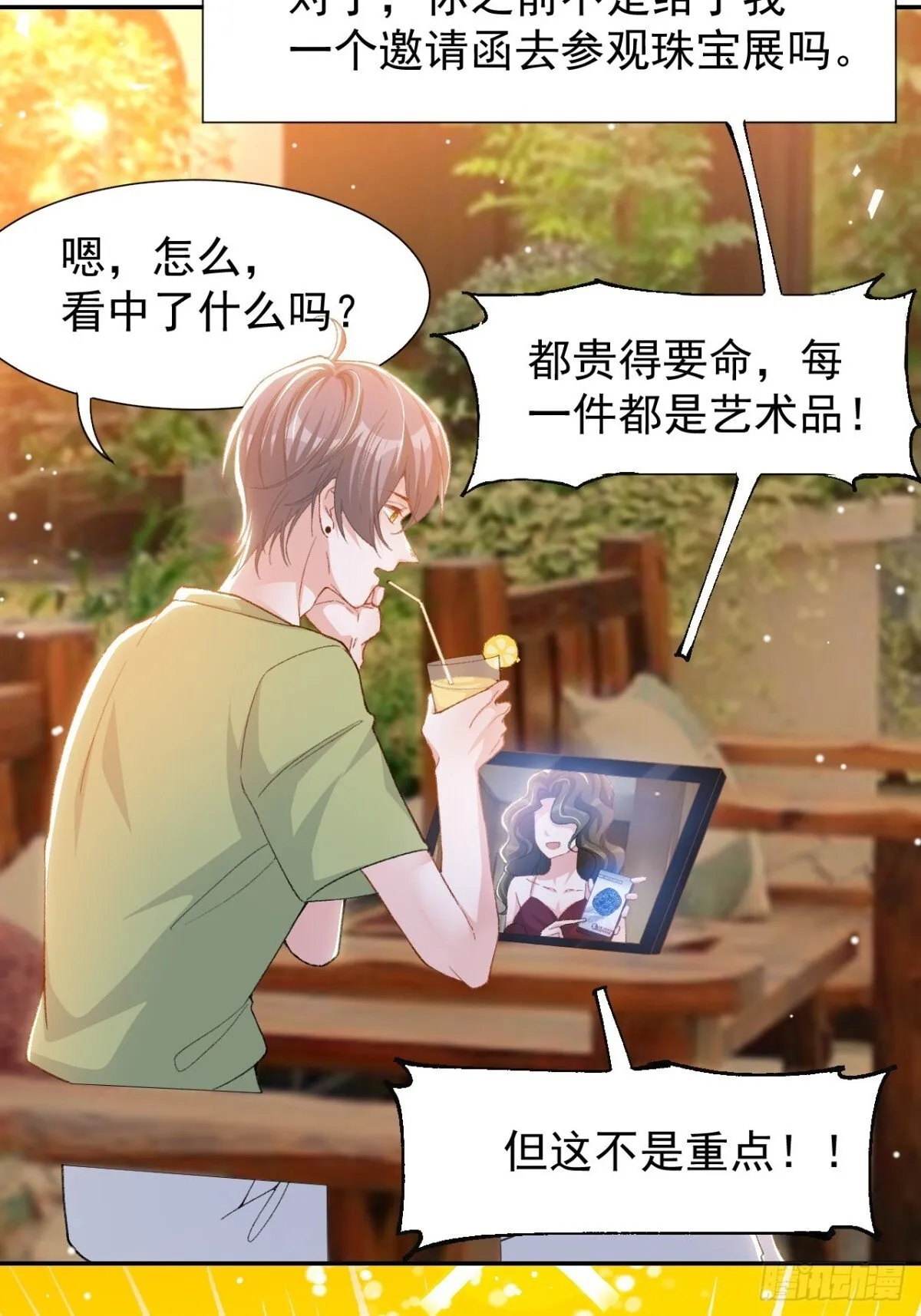 159 我不喜欢用替身 第18页
