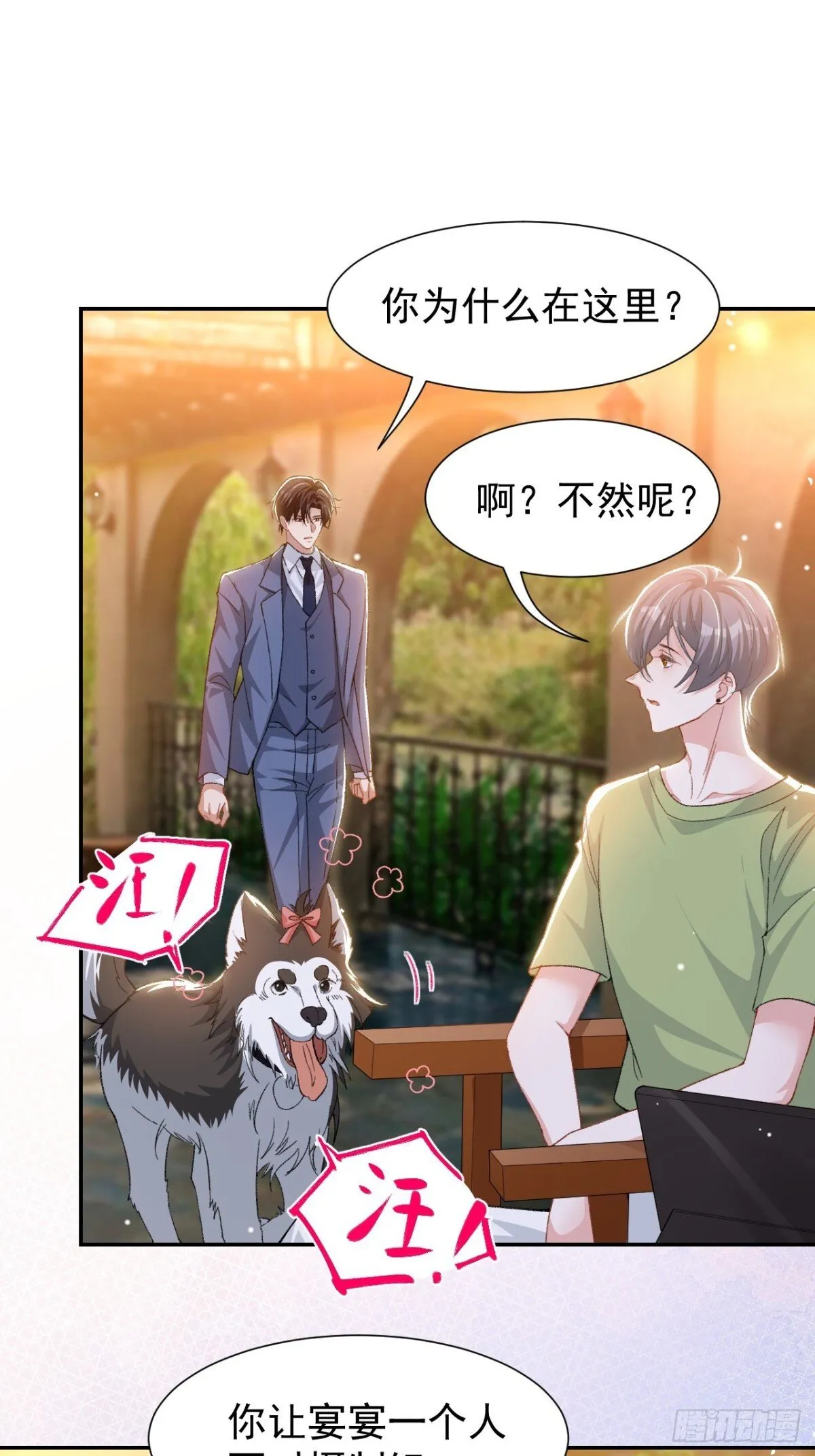 159 我不喜欢用替身 第24页