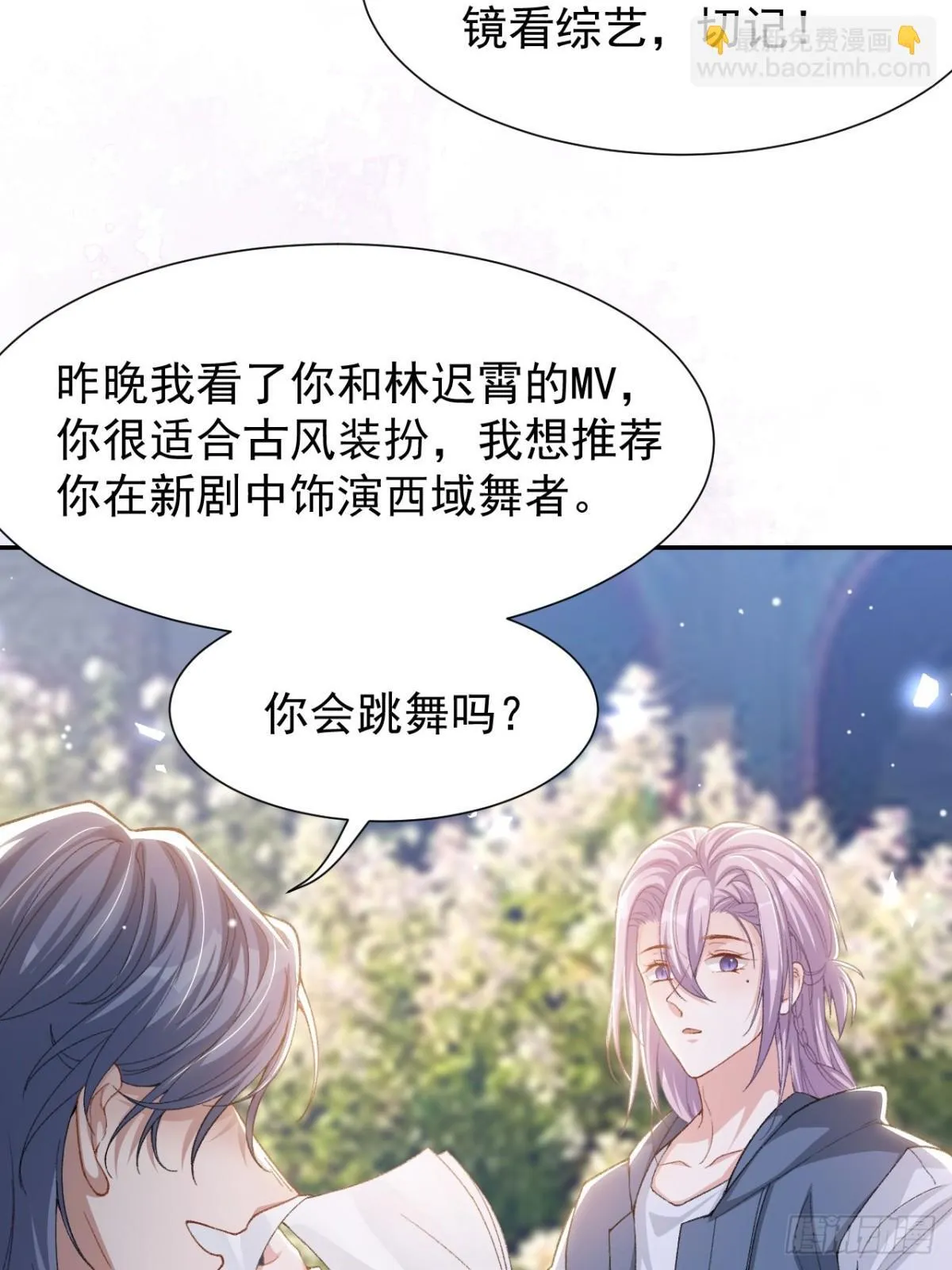 159 我不喜欢用替身 第33页