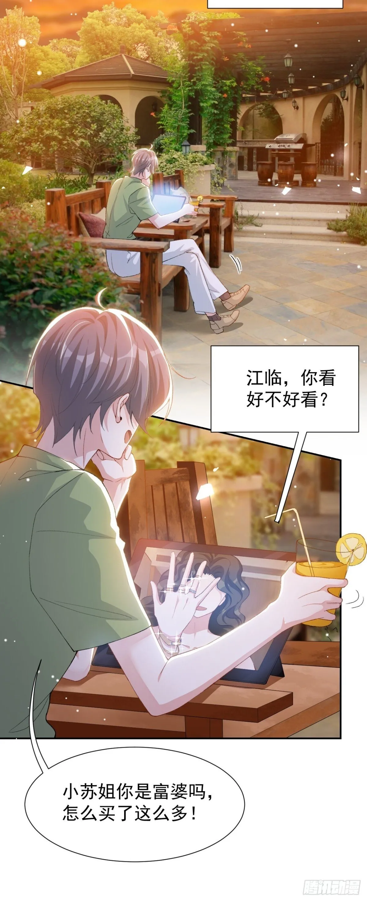 159 我不喜欢用替身 第16页