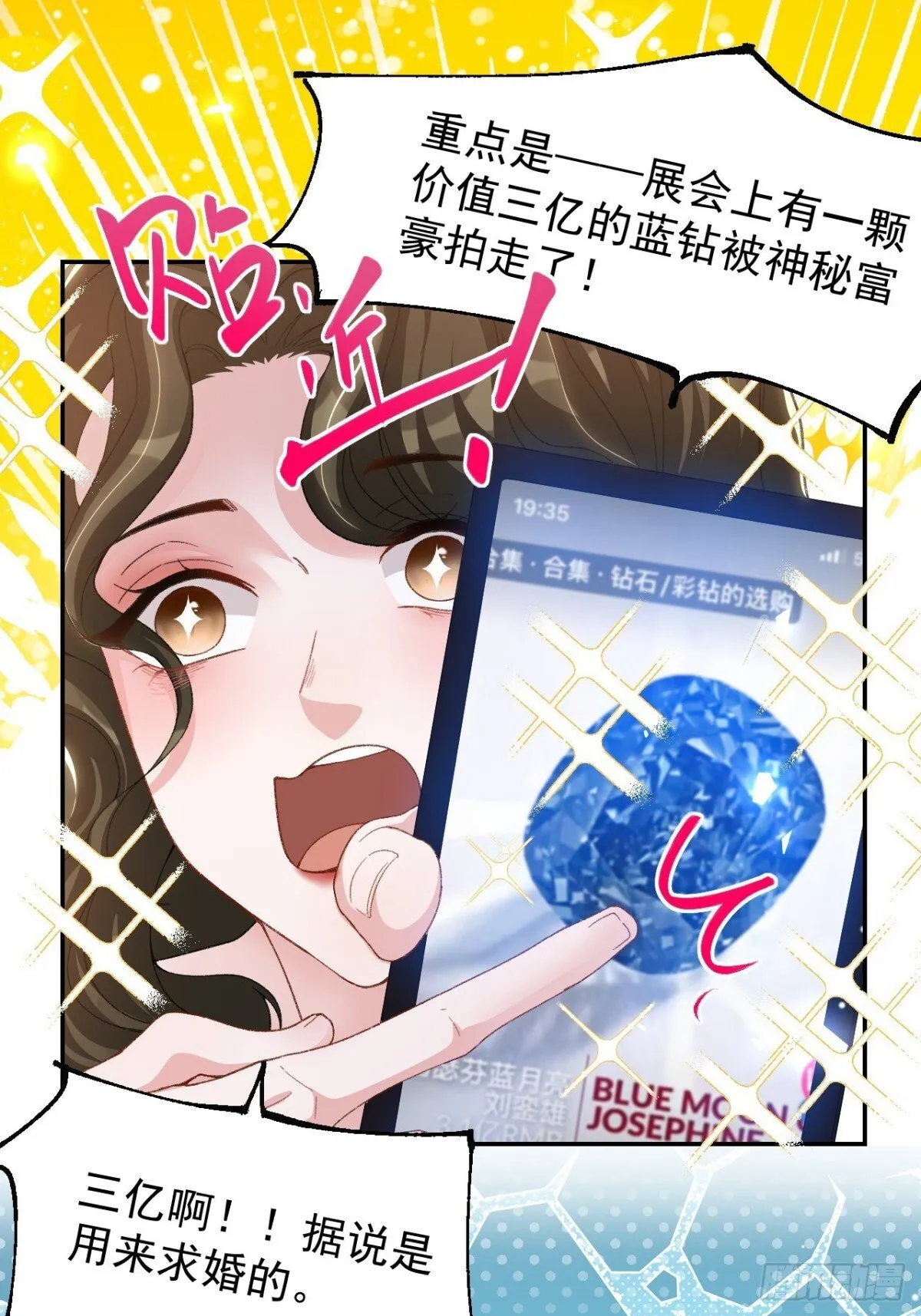 159 我不喜欢用替身 第19页