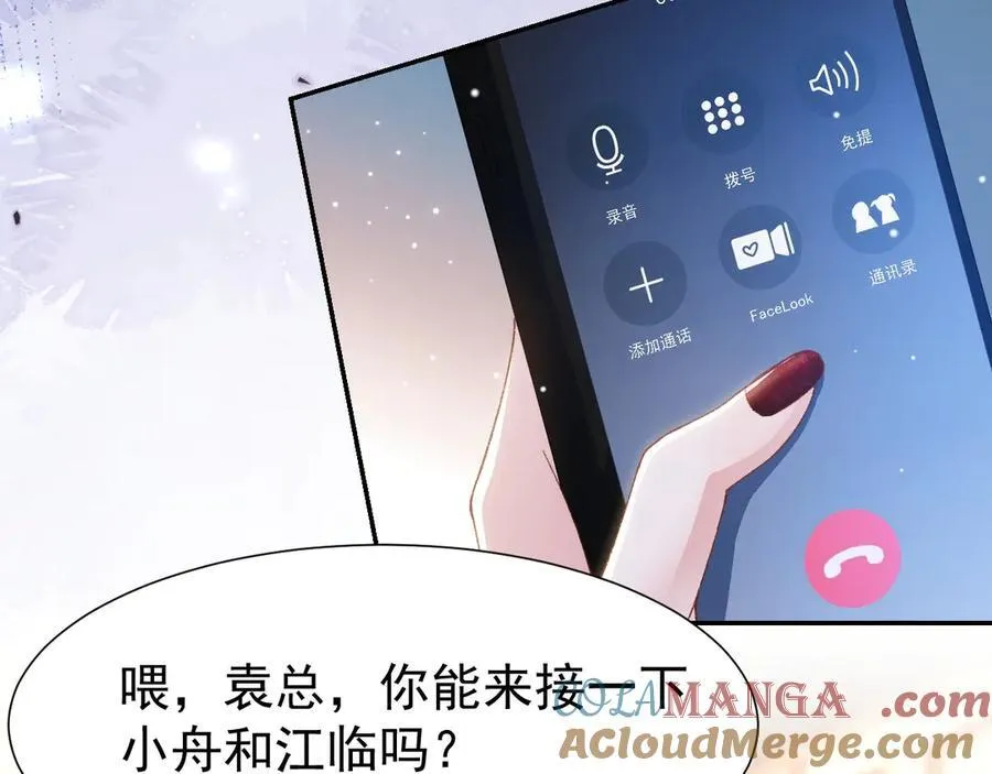 第161话：醉酒 第70页