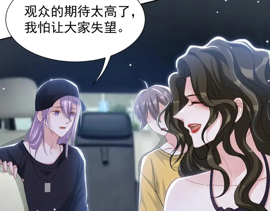 第161话：醉酒 第32页
