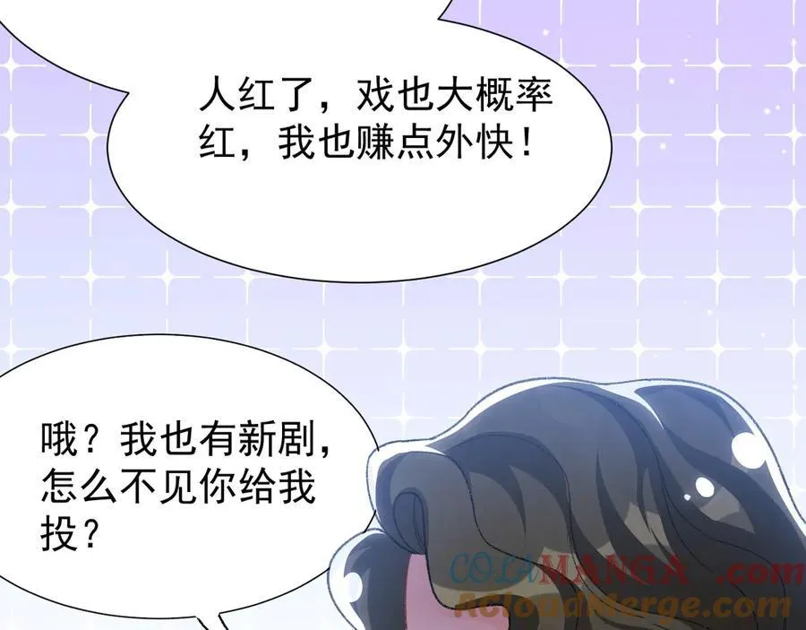 第161话：醉酒 第40页