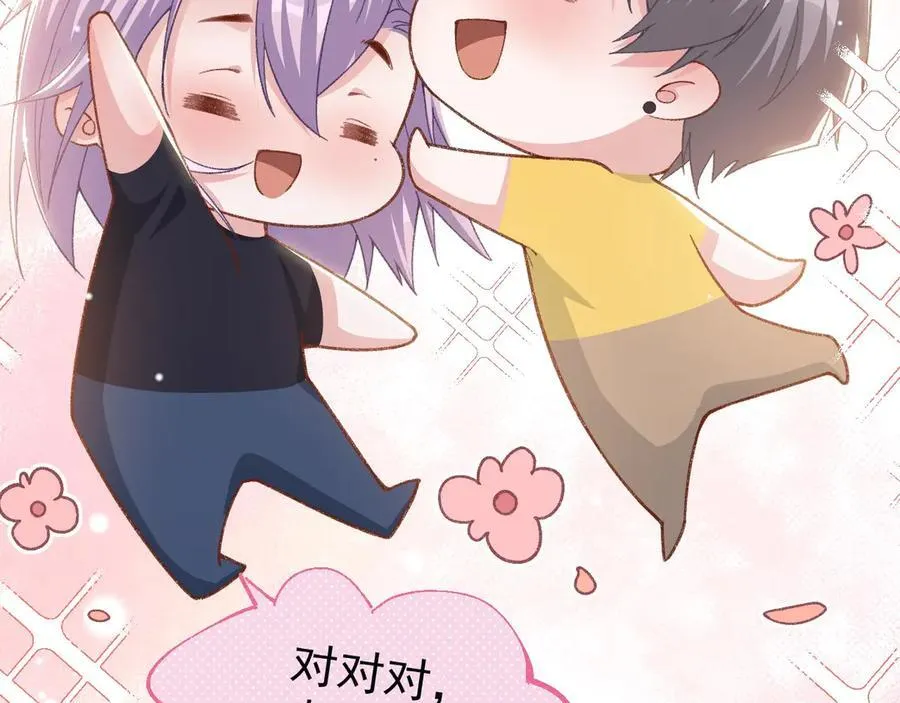 第161话：醉酒 第65页