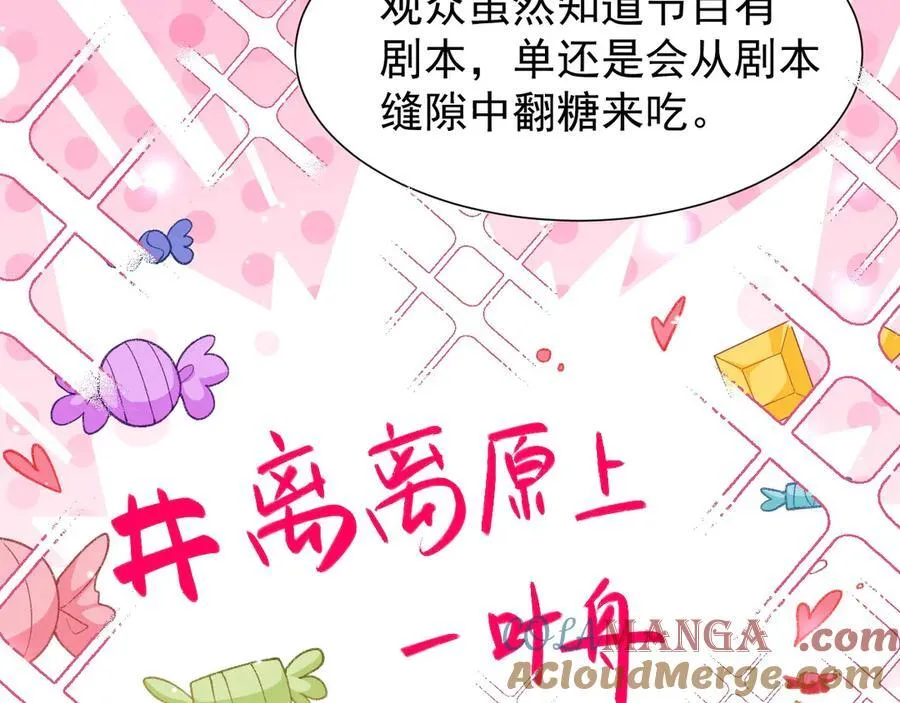 第161话：醉酒 第34页