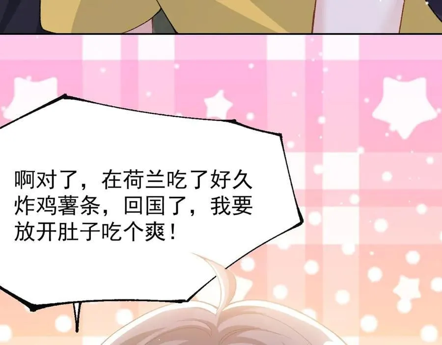 第161话：醉酒 第51页