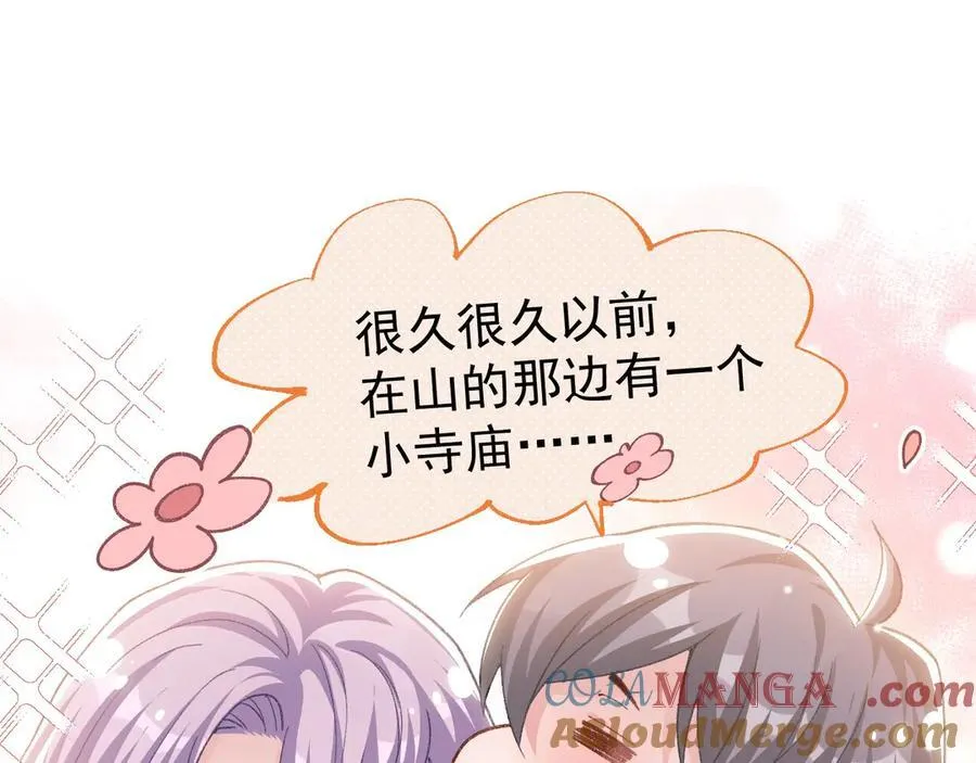 第161话：醉酒 第64页