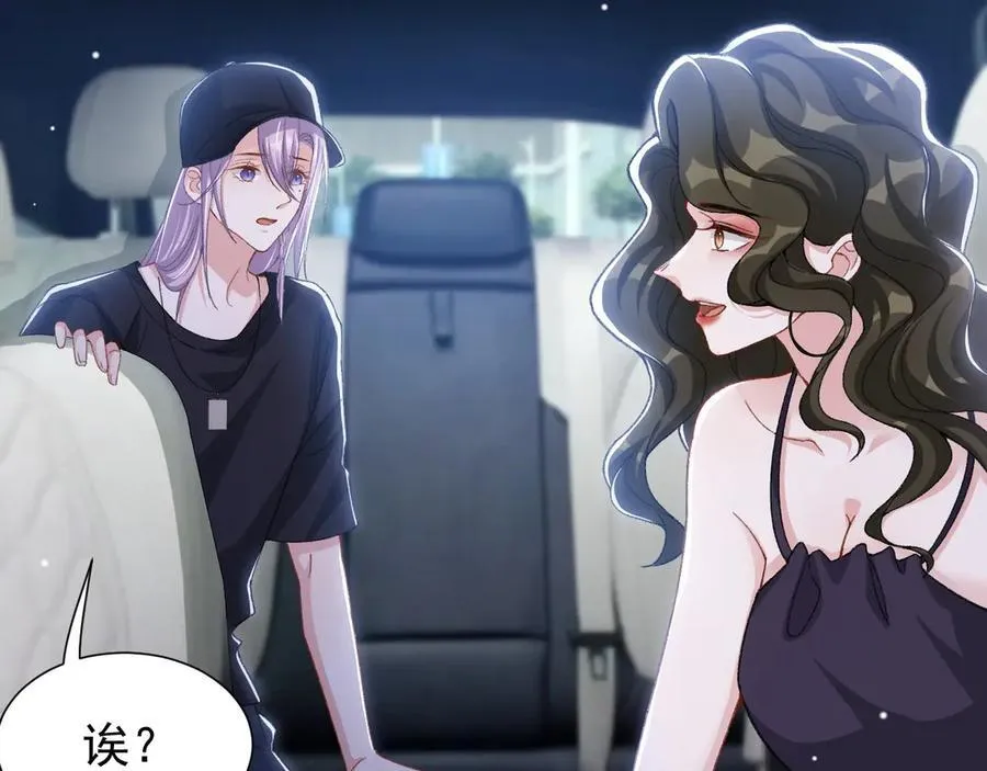 第161话：醉酒 第23页