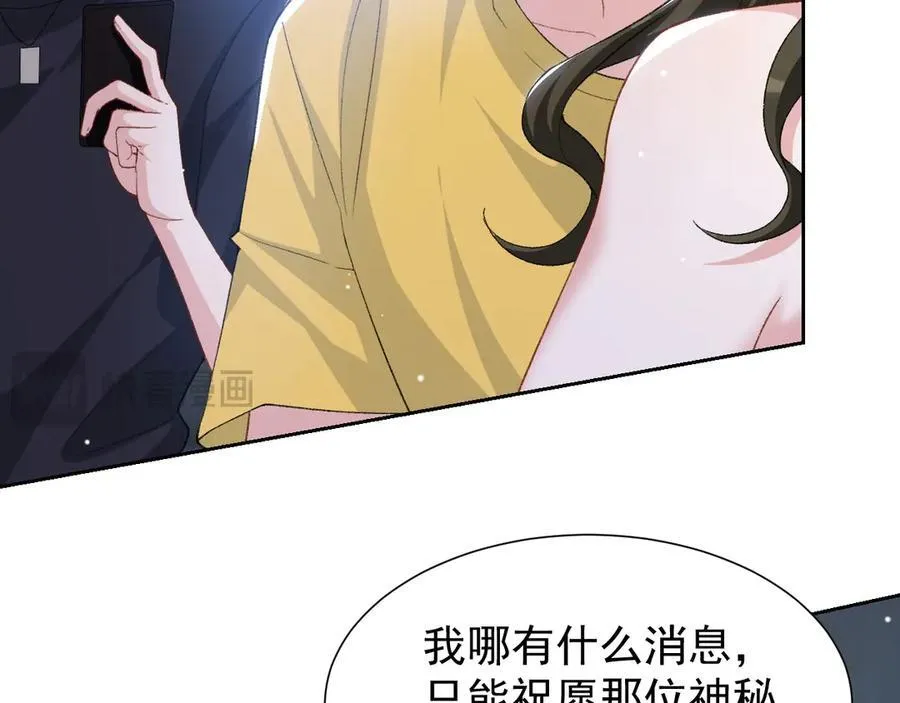 第161话：醉酒 第48页
