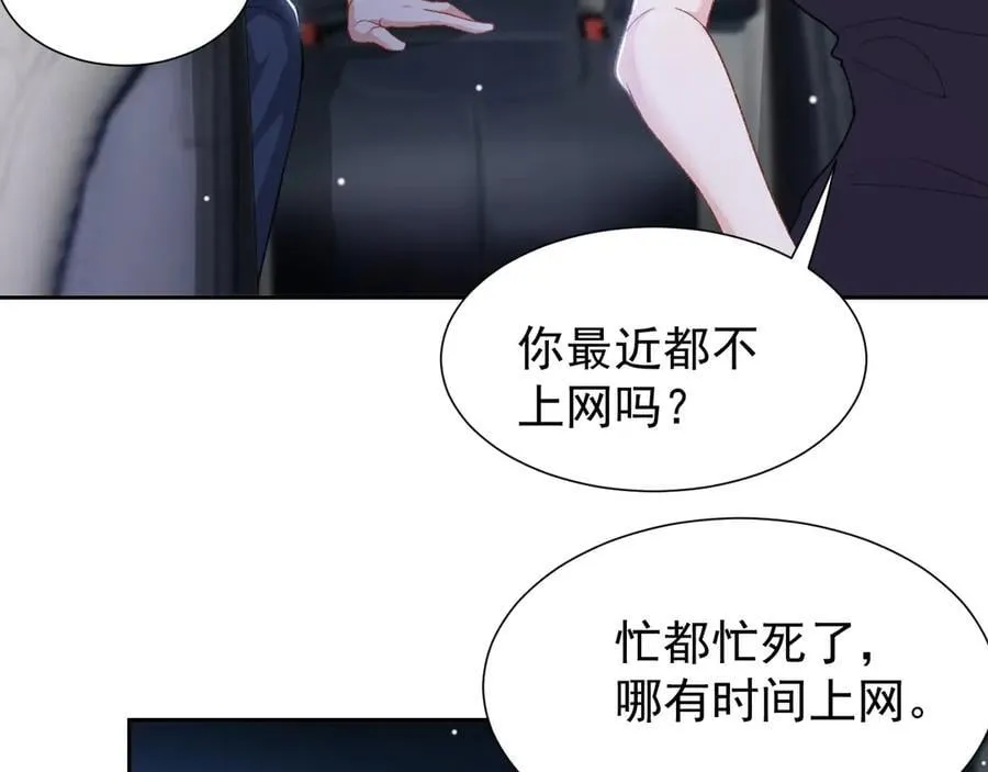 第161话：醉酒 第24页