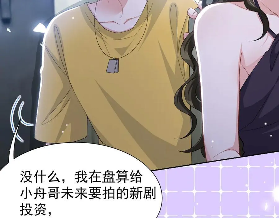 第161话：醉酒 第39页