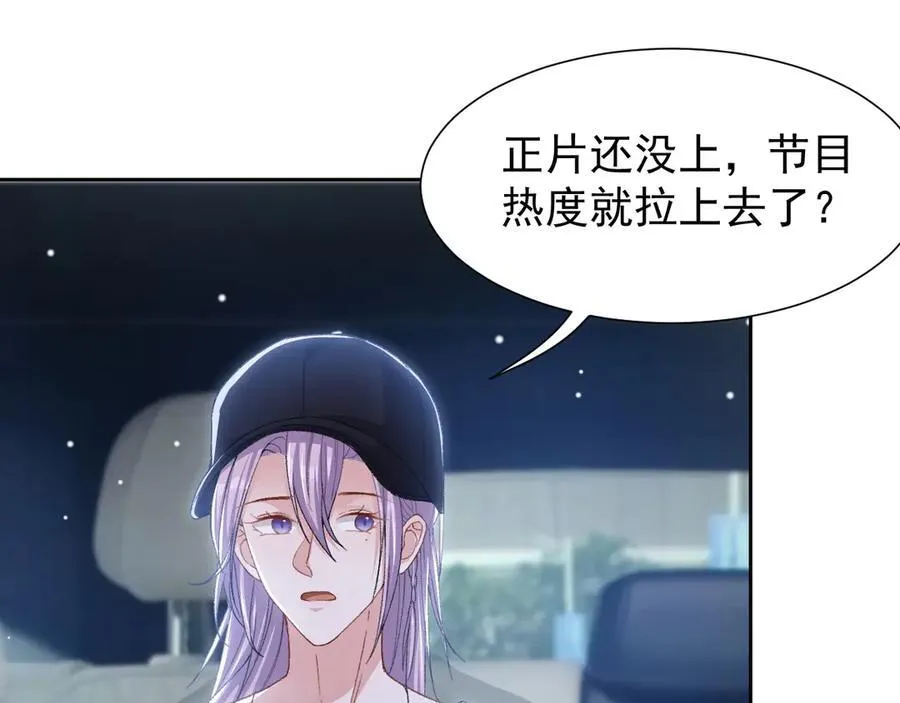 第161话：醉酒 第30页