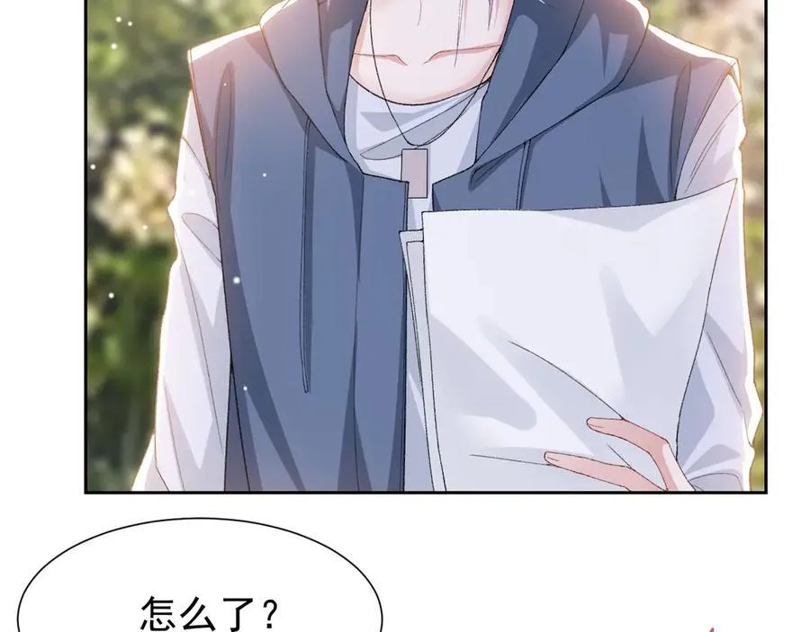 第161话：醉酒 第8页