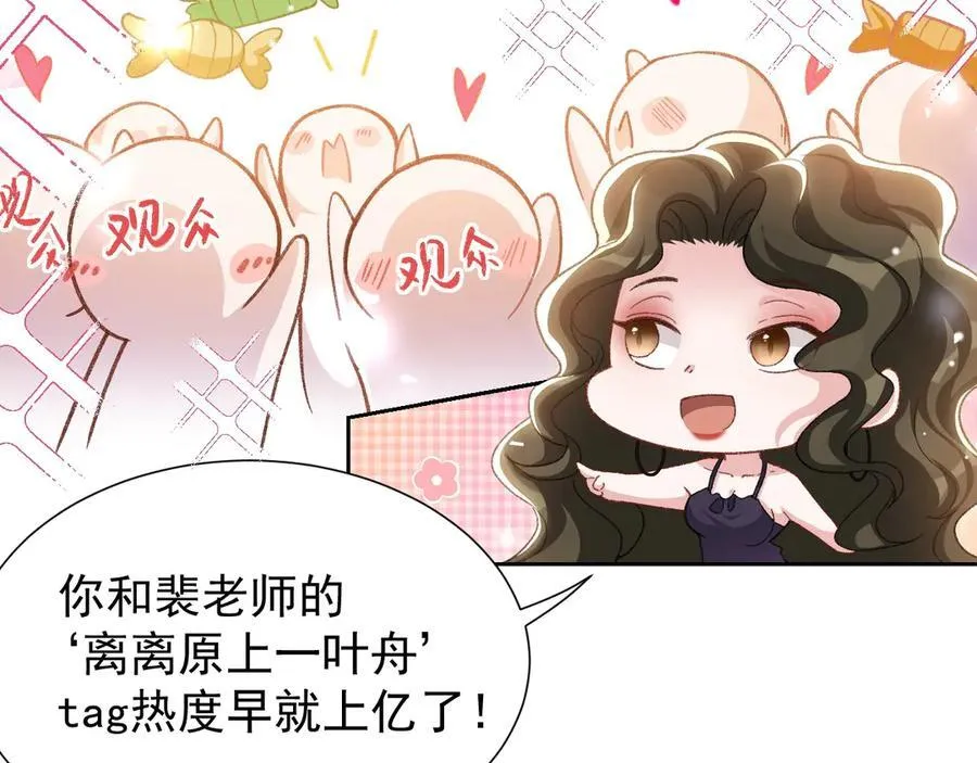 第161话：醉酒 第35页