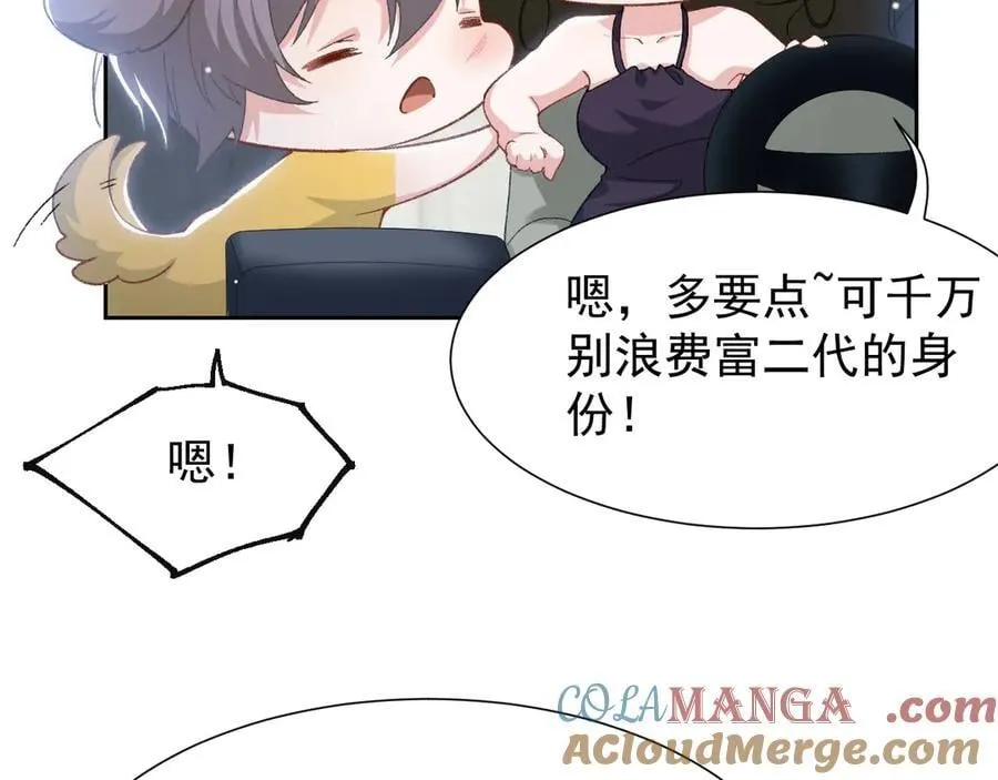 第161话：醉酒 第43页