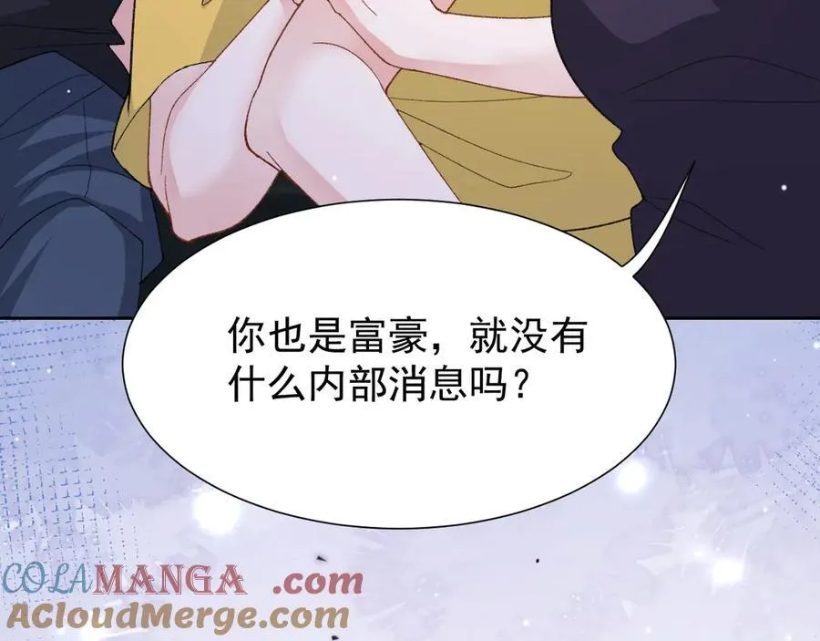 第161话：醉酒 第46页