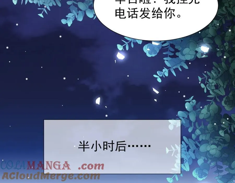 第161话：醉酒 第73页