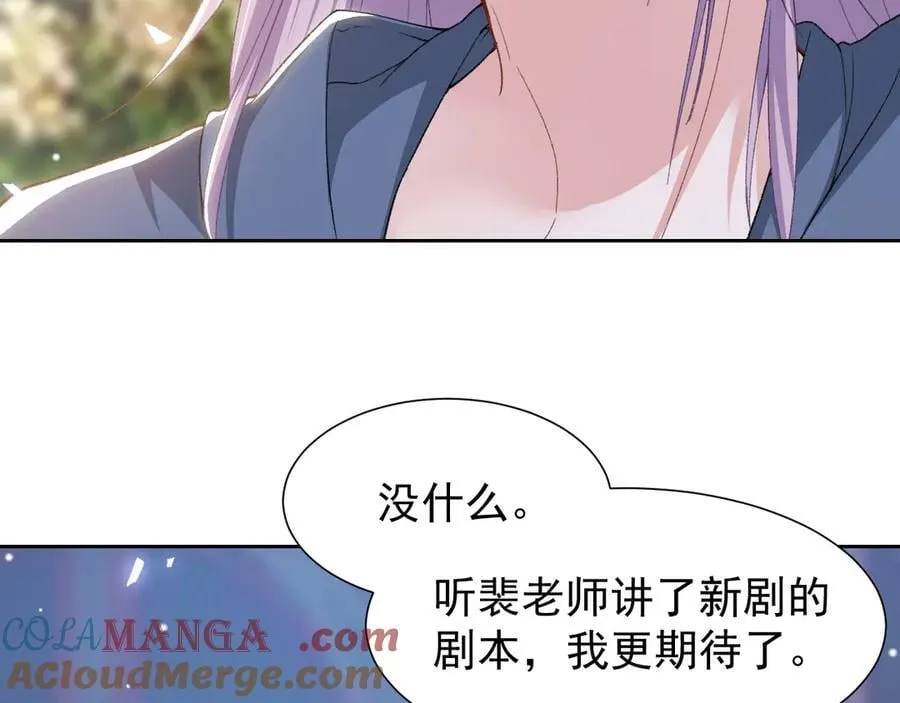 第161话：醉酒 第10页
