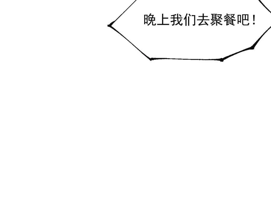 第161话：醉酒 第53页