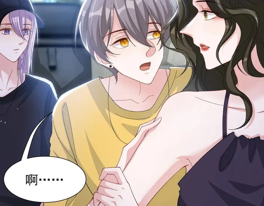 第161话：醉酒 第45页