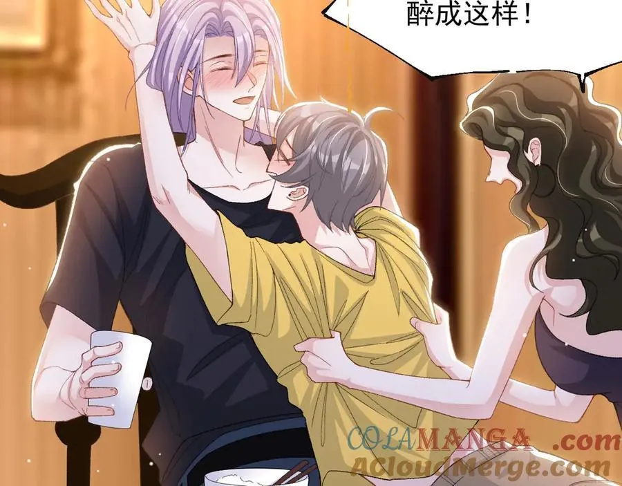 第161话：醉酒 第55页